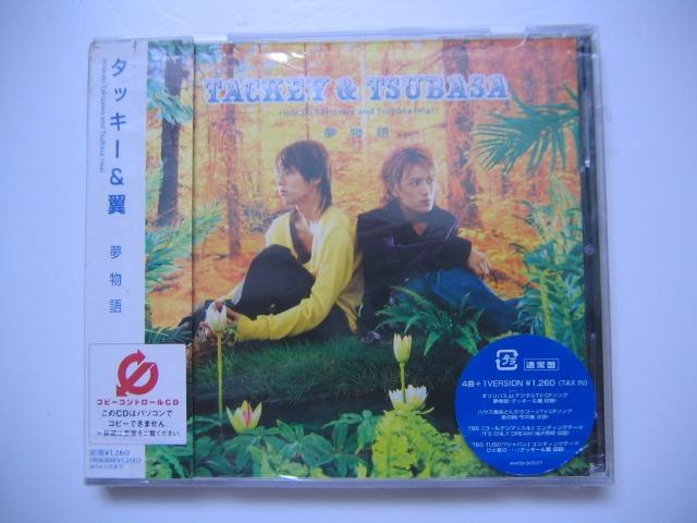 瀧與翼 Tackey Tsubasa 瀧澤秀明今井翼 夢物語cd 通常盤 日本版 附側紙歌詞及包裝sticker 音樂樂器 配件 Cd S Dvd S Other Media