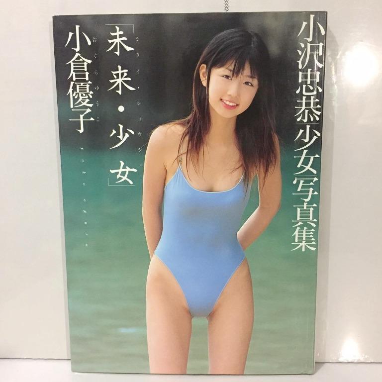 小倉優子x 小沢忠恭少女寫真集未來 少女 書本 文具 雜誌及其他 Carousell