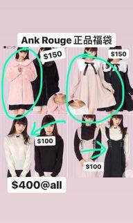 日牌ank Rouge 18福袋可愛日系衣服 女裝 女裝裙 Carousell