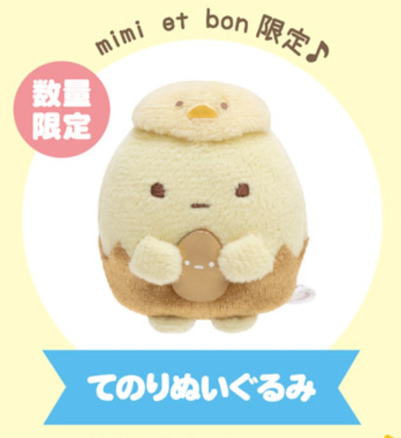 mimi and neko plush