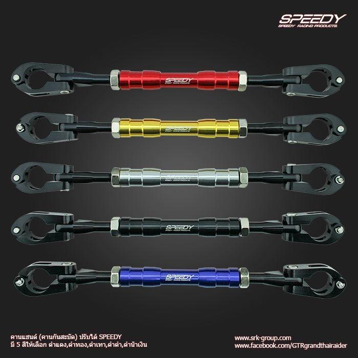Speedy Honda CB190X CB400X CRF1000L NC700X NC750X ADV 150 ...