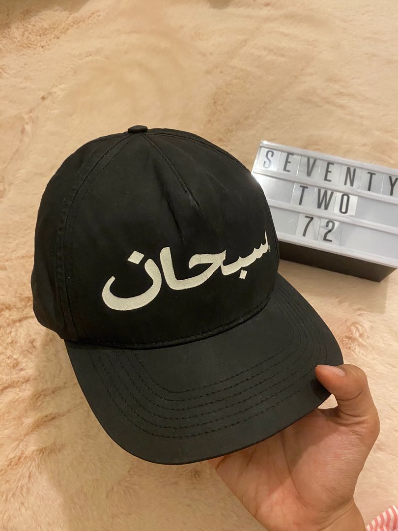 Supreme Arabic Subhan Starter Cap Men s Fashion Watches