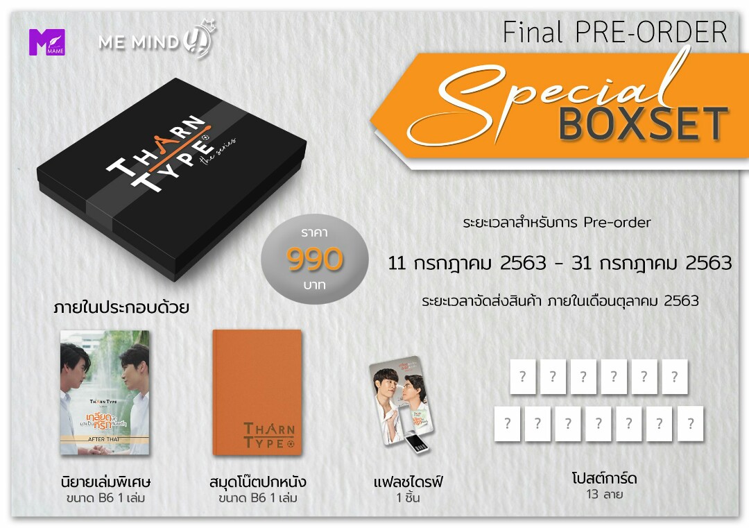 THARNTYPE SPECIAL BOX SET PREORDER TharnType The Series Official Merch,  Hobbies  Toys, Memorabilia  Collectibles, K-Wave on Carousell