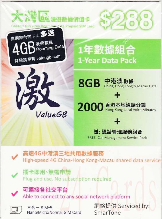 荃灣24Cards} Valuegb 激Smartone 大灣區365日年卡12Gb 中港澳上網數據卡+ 2000 本地通話分鐘4G Lte 本地數據 儲值卡售125包郵, 手提電話, 電話及其他裝置配件, Sim 卡-