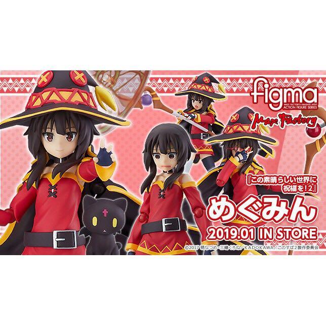 max factory megumin