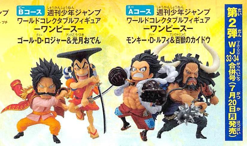one piece wcf 2020