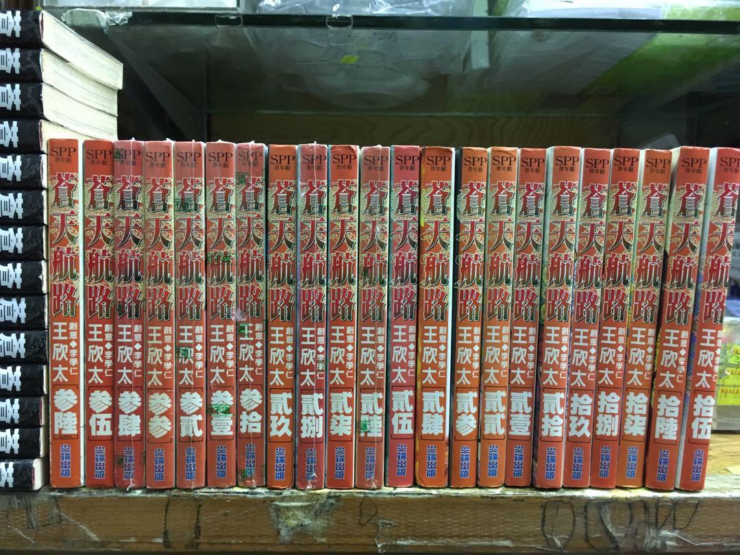 蒼天航路1 36完 興趣及遊戲 書本 文具 漫畫 Carousell