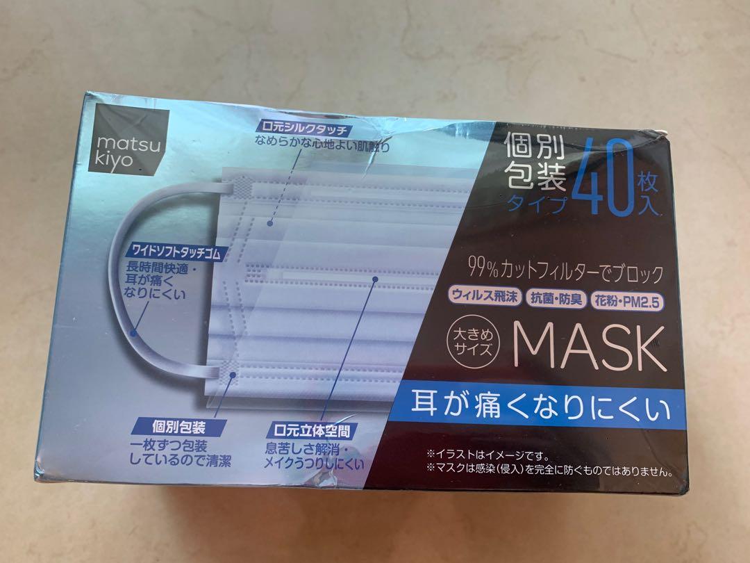 全新現貨松本清成人口罩，40個獨立包裝，有膠膜, 其他, 其他- Carousell