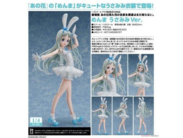 預訂5月日版freeing B Style Movie Anohana 未聞花名the Flower We Saw That Day 我們仍未知道那天所看見的花的名字menma 面麻