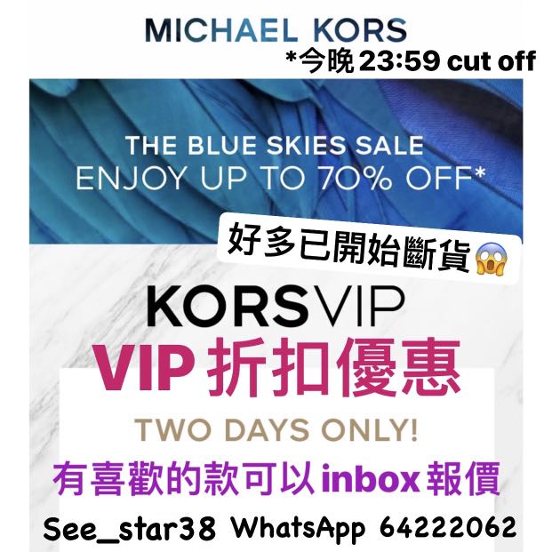 🈹 美國Michael kors VIP 🈹 ❤️VIP先至有優惠❤️ 大部分貨品都可以有7折！抵！😍😍 快d cap圖俾我地報價落單啦! ➡️‼️優惠只到7月16號23:59 咋‼️⬅️ . . Facebook: . 👉過咗要重新再報價