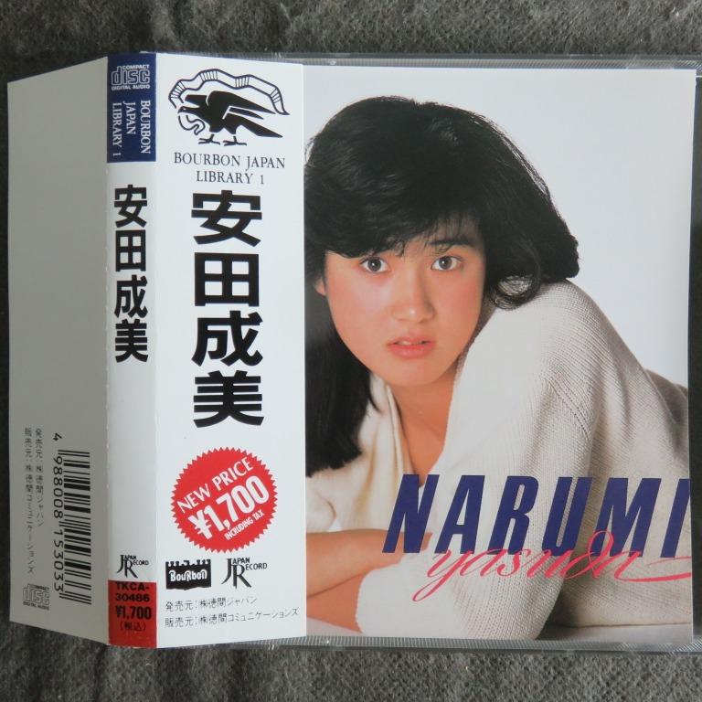 安田成美narumi 精選CD (91年日本版, 側帶付, 1700yen) 宮崎駿- 風の谷
