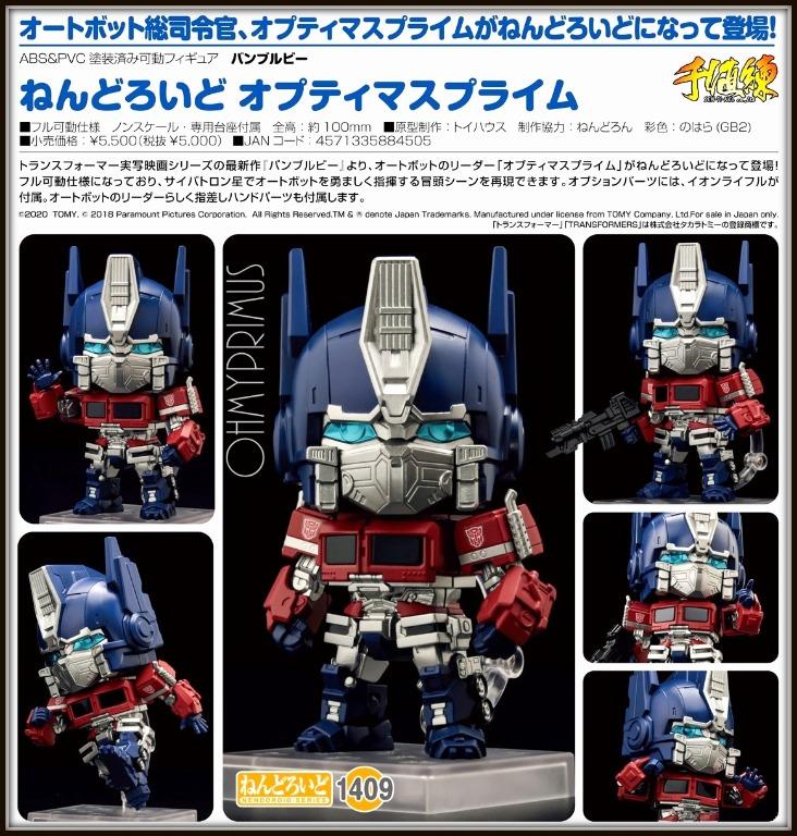 Ð£ð¿ð² Ð¼ð¿ð±ð²ð¿ Nendoroid Chibi Action Figure 1409 Transformers Bumblebee Movie Optimus Prime Toys Games Bricks Figurines On Carousell