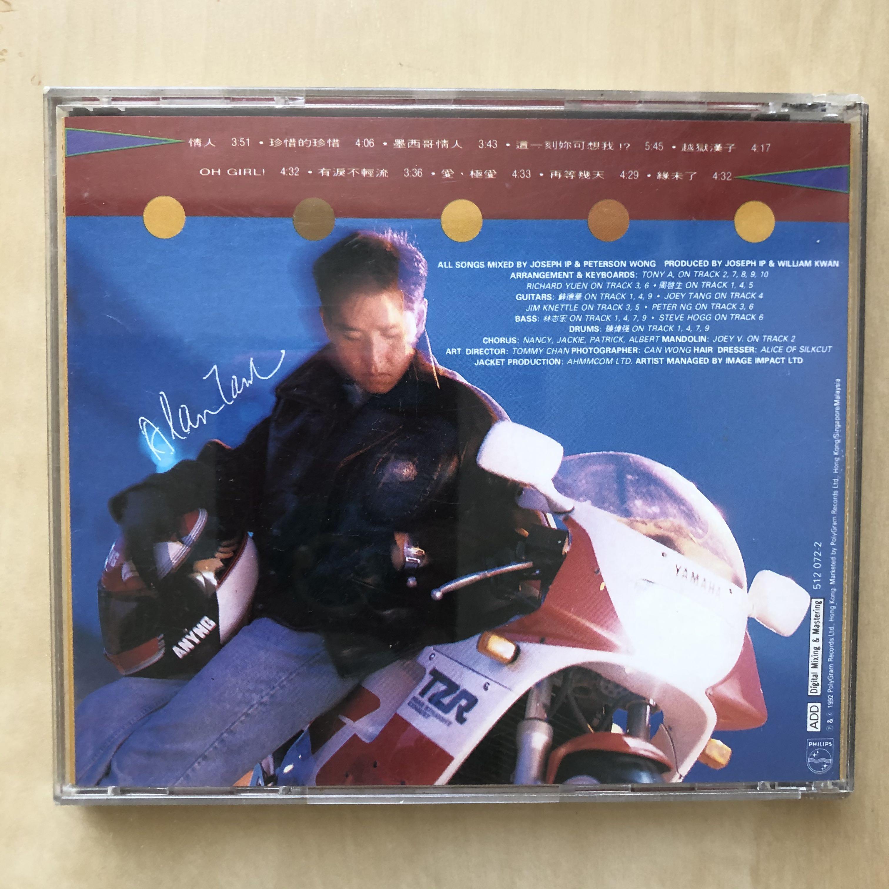 Amazon.co.jp: 廃盤CD-譚詠麟 アラン・タム Alan Tam・1992年