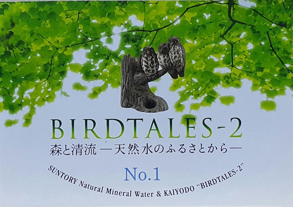 Kaiyodo 海洋堂三得利天然礦泉水鳥的故事2 褐鷹鴞巢寄生普通翠鳥冠魚狗石川鮭魚山女鱒珠星三塊魚田子蛙川鼠大瑠璃星蜻蜓澤蟹 赤系 澤蟹 水色系 擺設套裝