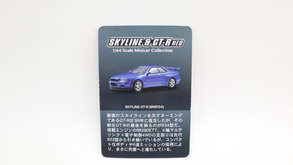 Kyosho 1/64 Nissan Skyline GTR R34 BCR34 Blue, 興趣及遊戲, 收藏品及紀念品, 明星周邊-  Carousell