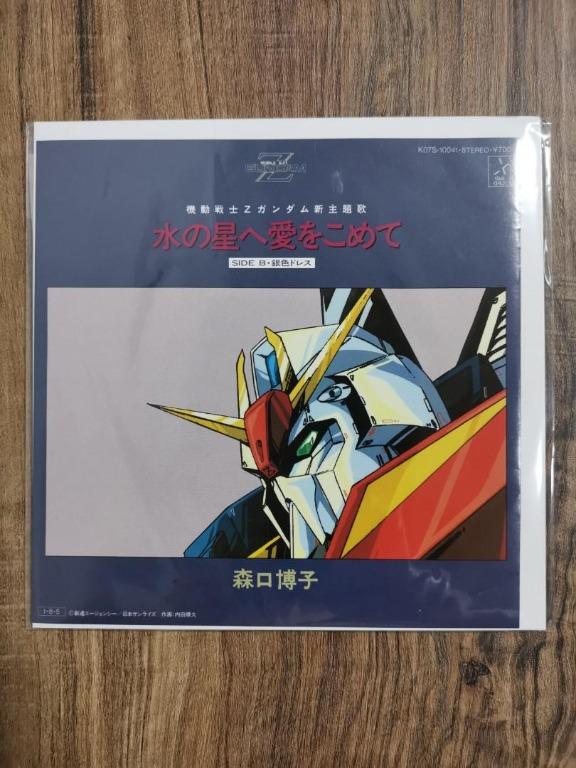 1985 Mobile Suit Z Gundam Mizu No Hoshi E Ai Wo Komete Hiroko Moriguchi 機動戦士z 森口博子 水の星へ愛をこめて Anime 7 Vinyl Single Tv Home Appliances Tv Entertainment Tv Parts