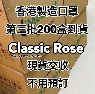 口罩 【現貨】香港製造 細菌過濾99%微粒過濾98% 現貨口罩(每盒30個，獨立包裝)