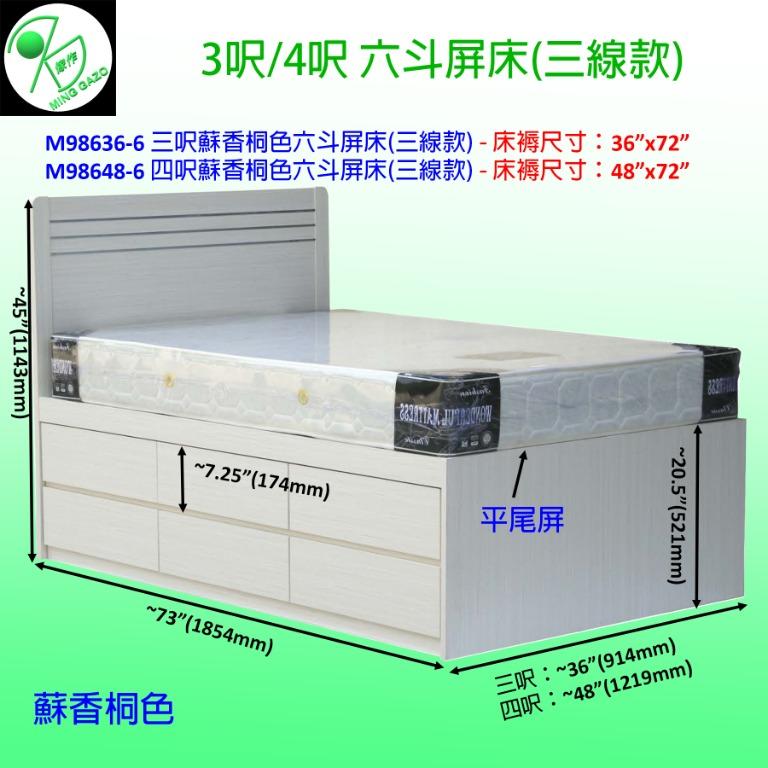 全新 三尺/四尺/四尺半 高斗屏床/六斗屏床/單層床(三線款) (不含床褥), 傢俬＆家居, 傢俬, 床架及床褥 - Carousell