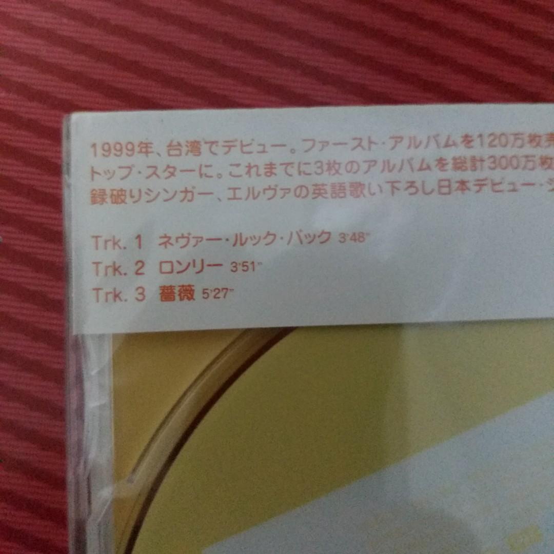 蕭亞軒Never Look Back 日版CD Single 全新未拆3 Tracks Elva