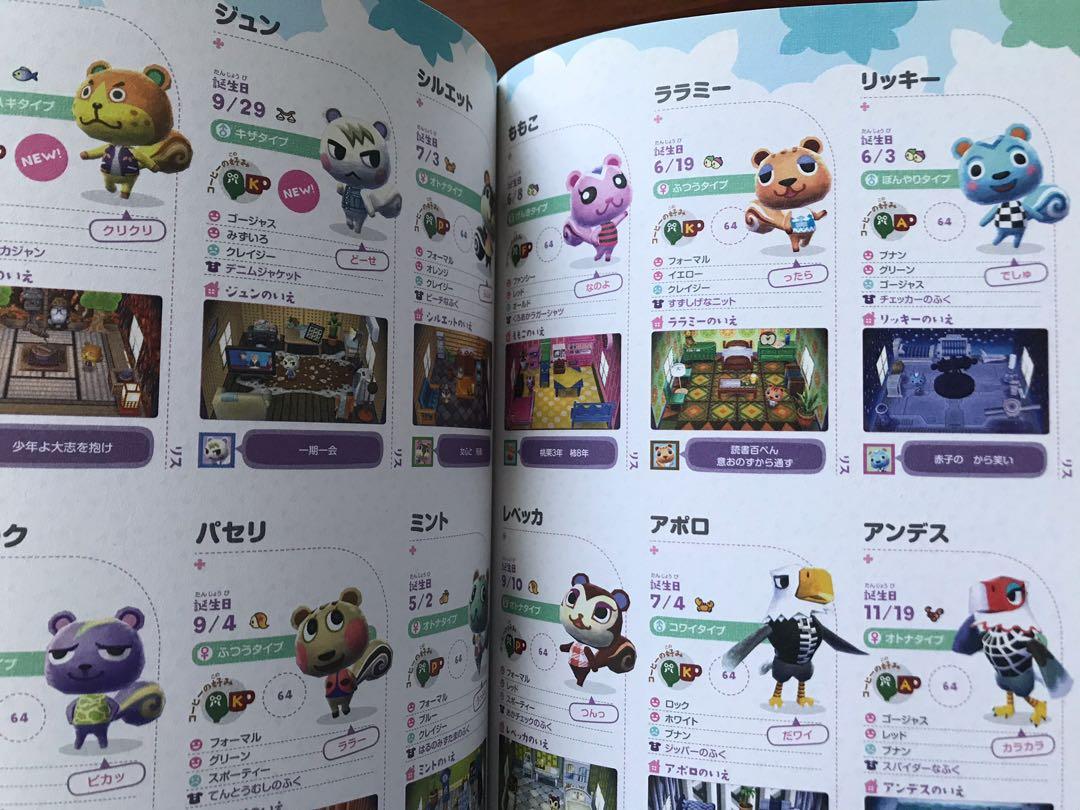 Nintendo 3DS Animal Crossing New Leaf Guide Book in Japanese, Hobbies