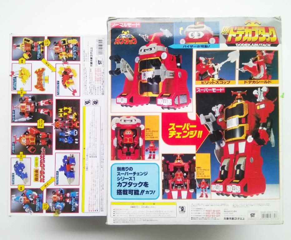 鐵甲小寶加布達B-Robo Kabutack 超合金GD-10 DX Set+Dx Dode Kabutack