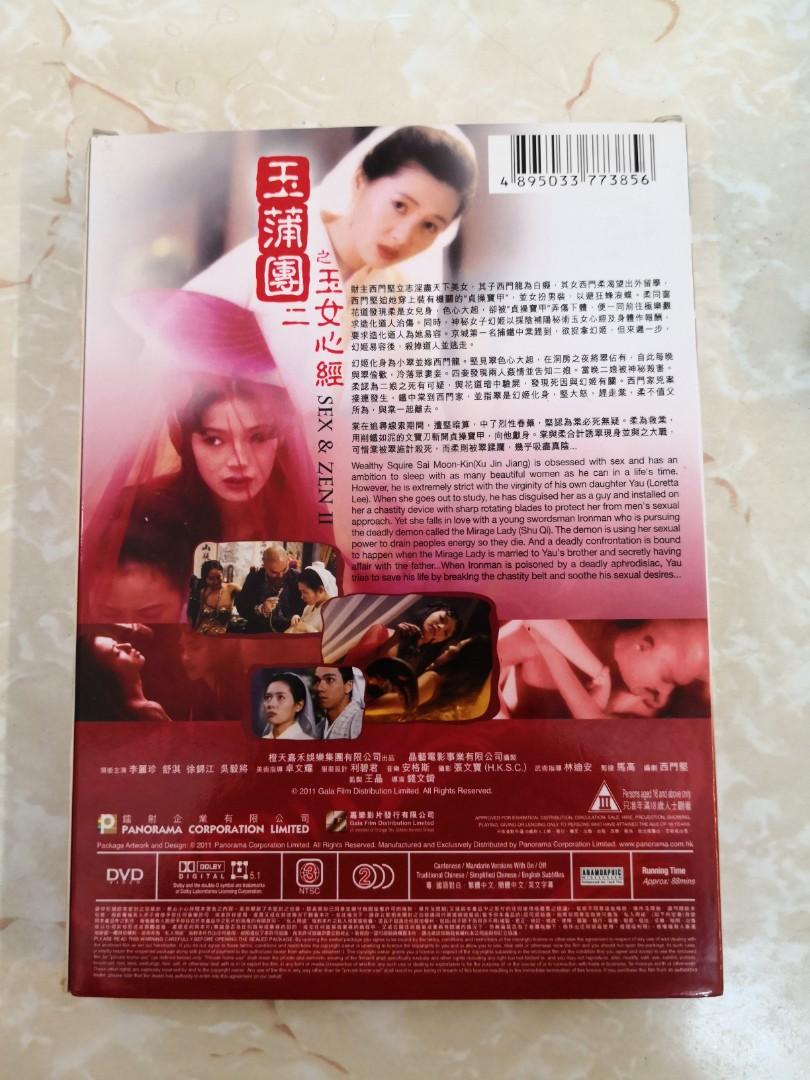 DVD 5003 玉蒲團2之玉女心經李麗珍舒淇, 興趣及遊戲, 音樂、樂器& 配件