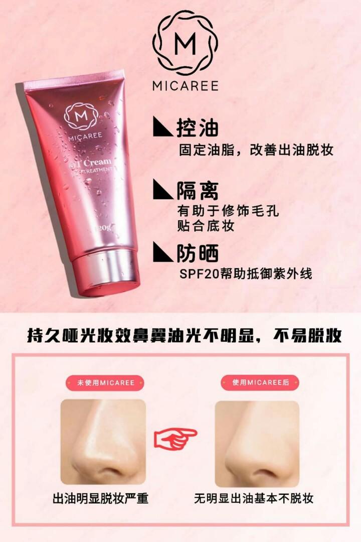Micaree deals