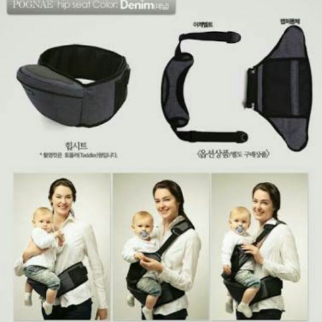 pognae hipseat