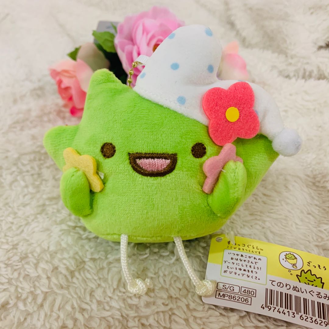 zassou plush