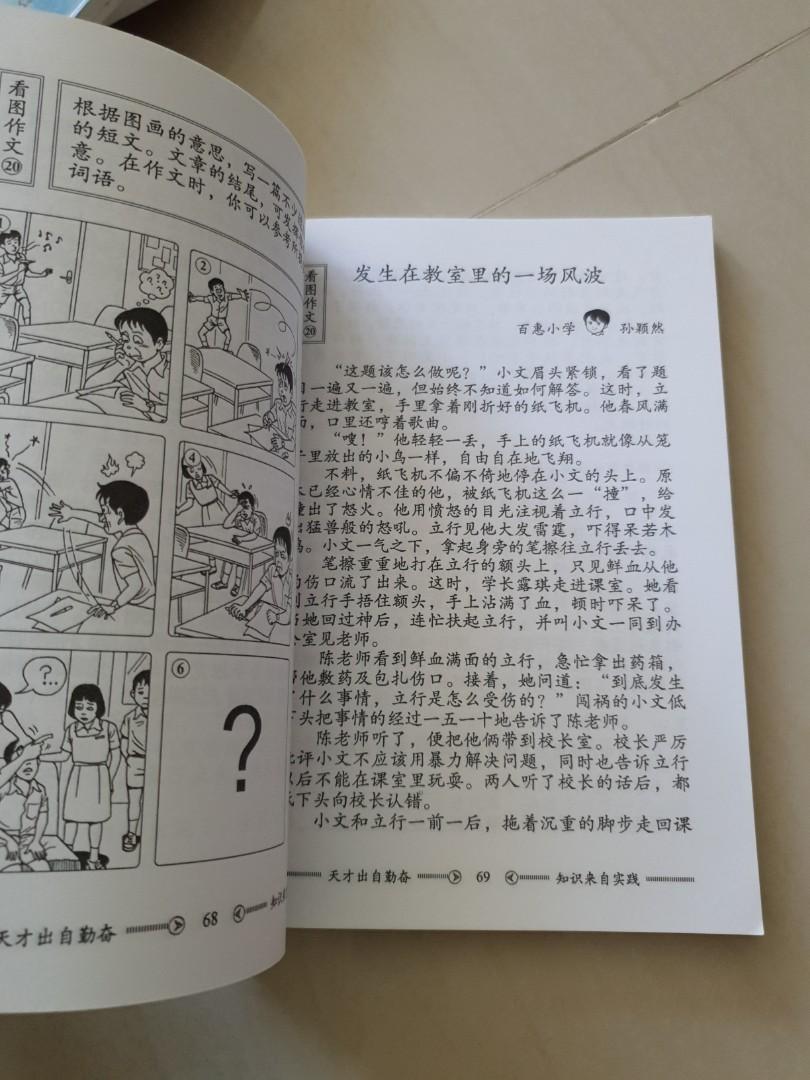 Composition writing for primary 6 pdf image