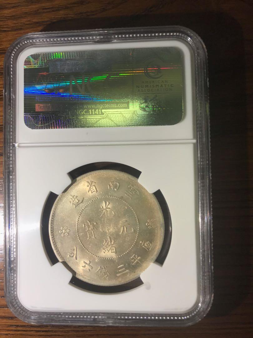 1911年雲南省造光緒元寶庫平三錢六分銀幣NGC MS 62, 興趣及遊戲, 收藏