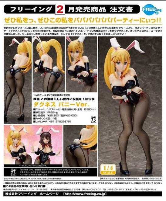 日版現貨freeing 1/4 darkness bunny ver 達克尼絲konosuba 為美好的