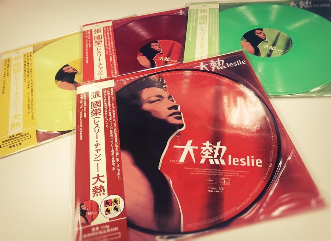 å¼µåœ‹æ¦®leslie Cheung å¤§ç†±åœ–æ¡ˆè†  Color 180g Vinyl é»'è† lp é™é‡ç·¨è™Ÿç‰ˆä¸€å¥—å››æ¬¾åŒè™Ÿno 0190 éŸ³æ¨‚æ¨‚å™¨ é…ä»¶ Cd S Dvd S Other Media