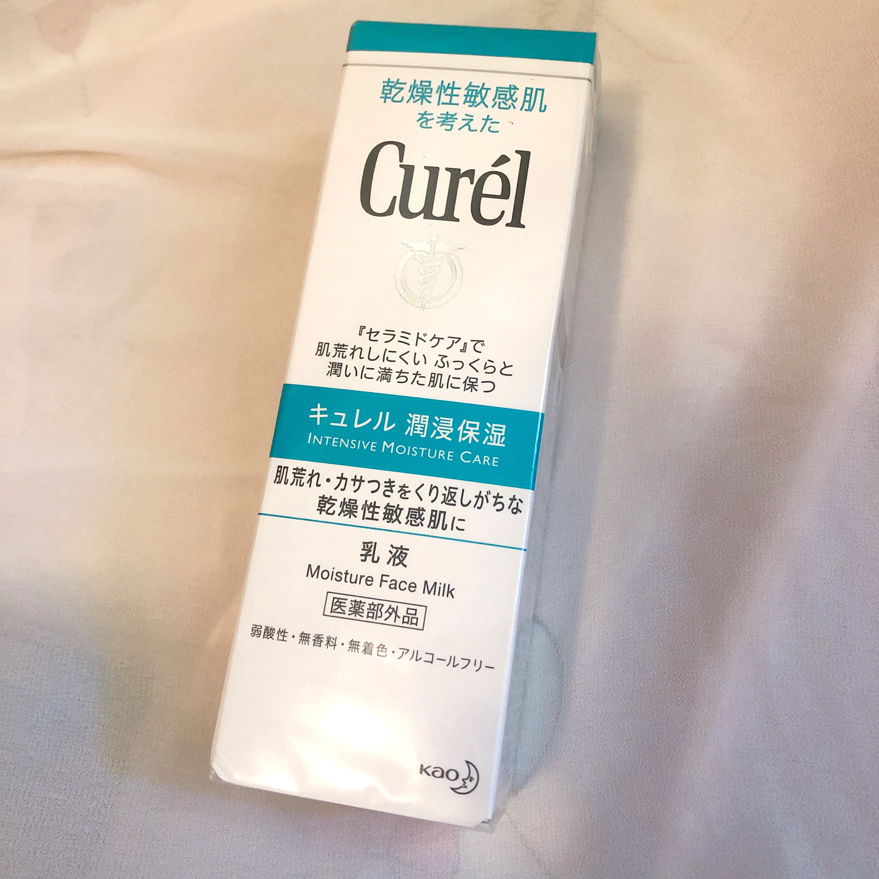 Curel水凝保濕乳液1ml 美容 化妝品 頭髮護理 沐浴 身體護理 Carousell