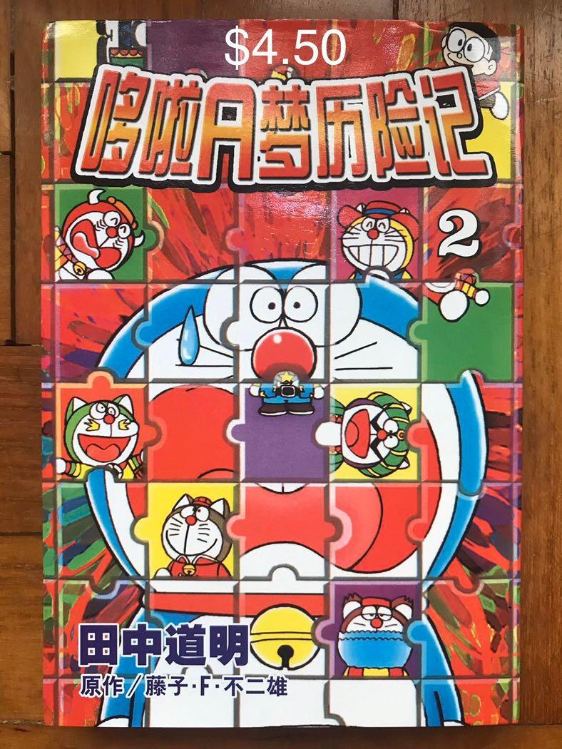 Bạn đã bao giờ thèm khát được đồng hành cùng Doraemon trong các chuyến phiêu lưu đầy thú vị chưa? Hãy xem ngay để cùng trải nghiệm những điều kỳ diệu nhất!