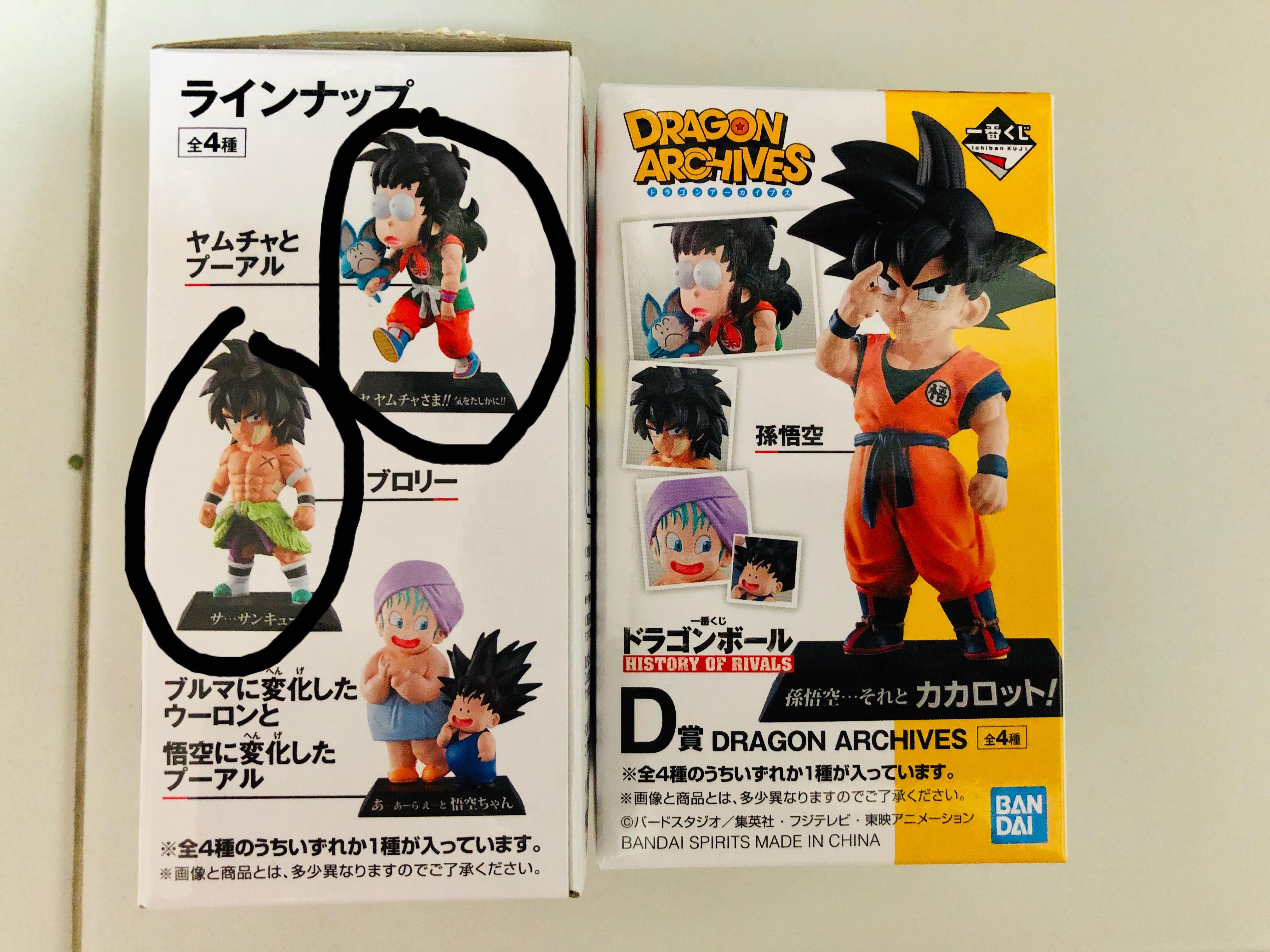 Ichiban Kuji Dragonball History Of Rivals Toys Games Bricks Figurines On Carousell