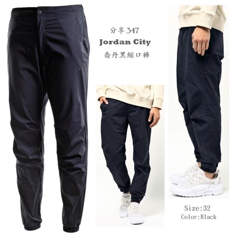 Jordan city pants hot sale