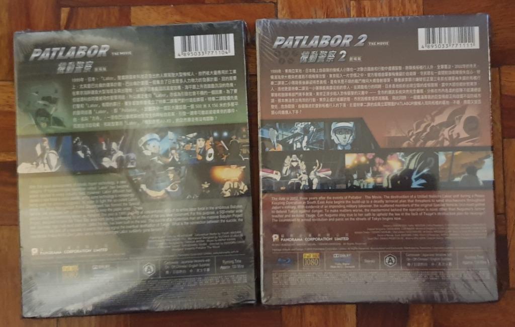 Patlabor The Movie 1 & 2 (Category: Comics & Manga) located in Manila. Submitted by edisontee (Listing ID 1021545671, Image 1). Description: Hard to find BluRay Disc Patlabor Movie 1 & 2 selling as a set.