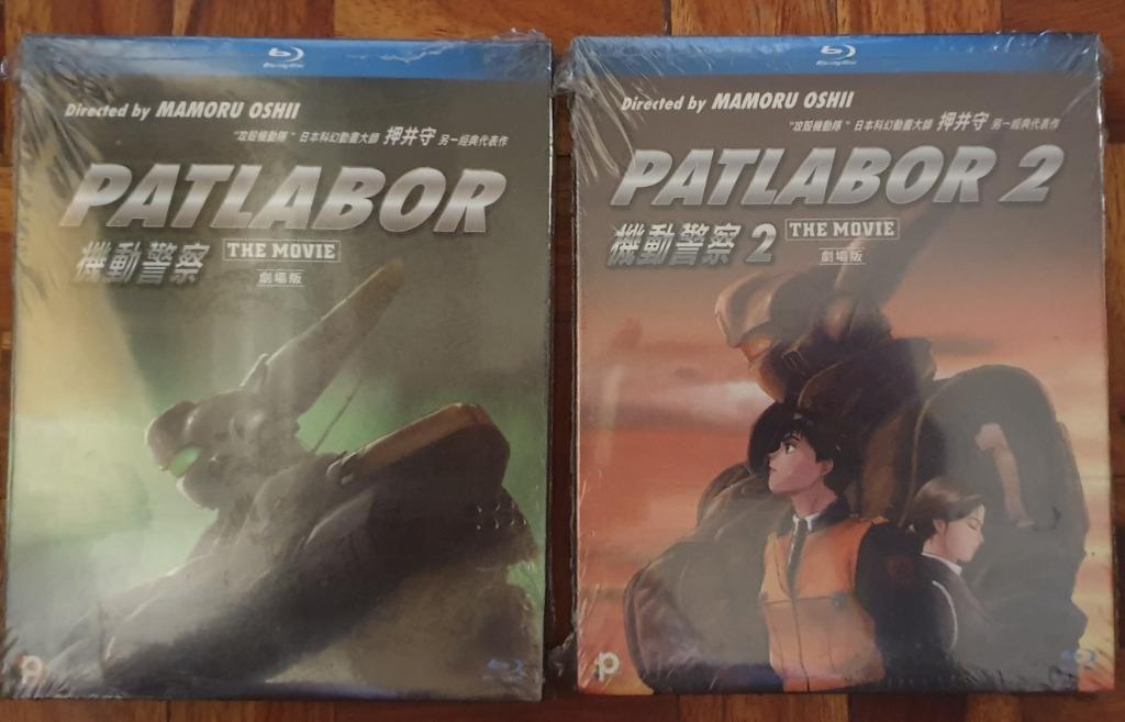 Patlabor The Movie 1 & 2 (Category: Comics & Manga) located in Manila. Submitted by edisontee (Listing ID 1021545671, Image 2). Description: Hard to find BluRay Disc Patlabor Movie 1 & 2 selling as a set.