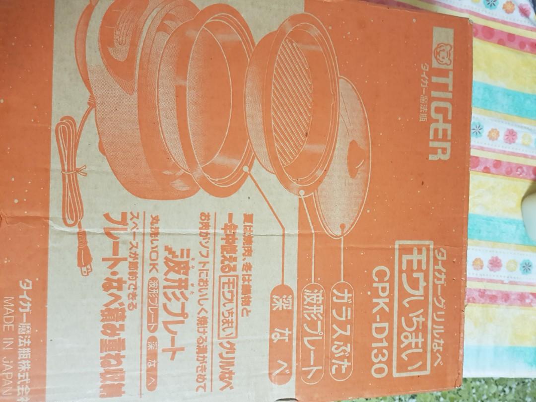 TIGER ELECTRIC GRILL PAN WITH 2WAY STYLE PANS (CPKD130), TV & Home