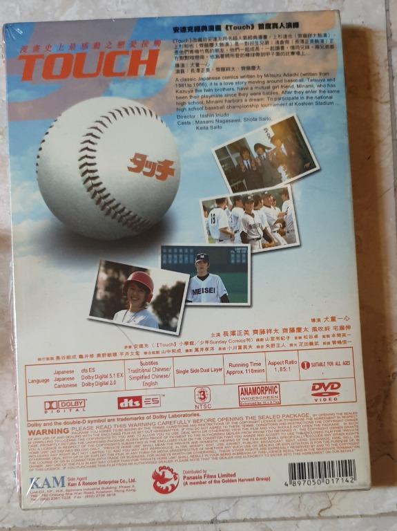 TOUCH Japanese DVD movie (Category: CDs & DVDs) located in Manila. Submitted by edisontee (Listing ID 1021548538, Image 2). Description: TOUCH Live Action Japanese Movie with English Subtitle.