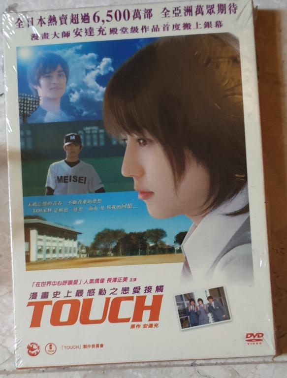 TOUCH Japanese DVD movie (Category: CDs & DVDs) located in Manila. Submitted by edisontee (Listing ID 1021548538, Image 1). Description: TOUCH Live Action Japanese Movie with English Subtitle.