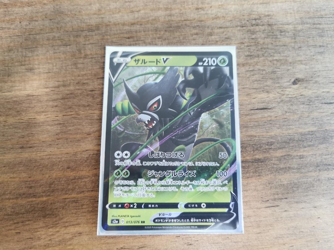 ptcg Pokemon Zarude V S3a 013/076 RR Japanese Legendary Heartbeat