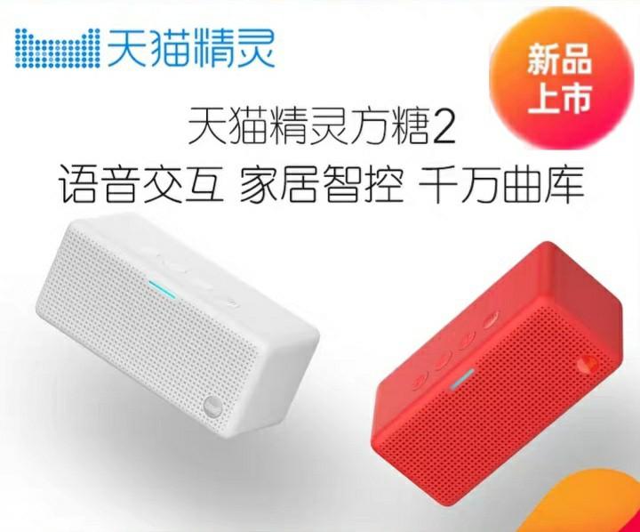 🔥2020 NEW🔥Tmall Genie Fang Tang 2 A1 Smart Wifi Bluetooth