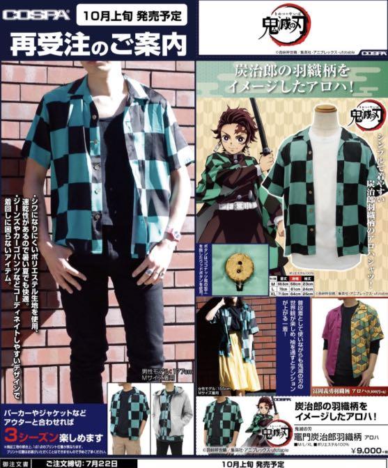 罕有預訂鬼滅之刃炭治郎之羽織m L Xl 男裝 男裝衫 外套 Carousell 罕有預訂鬼滅之刃炭治郎之羽織m L Xl 男裝 男裝衫 外套 Carousell