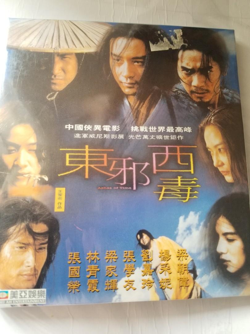 帯付　張國榮レスリー・チャン/梁朝偉トニー・レオン「東邪西毒」写真集 20210630111512_001_1200x1200.