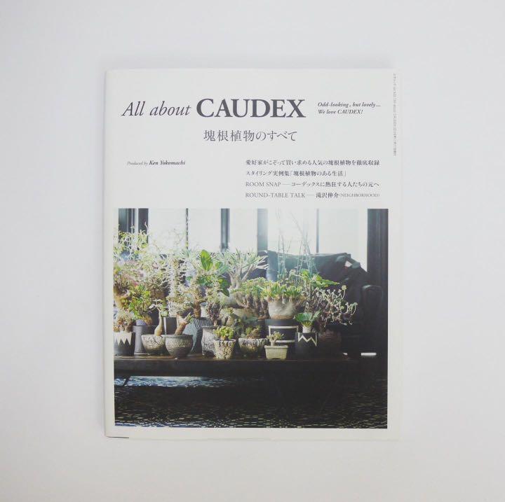 ALL ABOUT CAUDEX －塊根植物のすべてBY KEN YOKOMACHI ROOM SNAP 