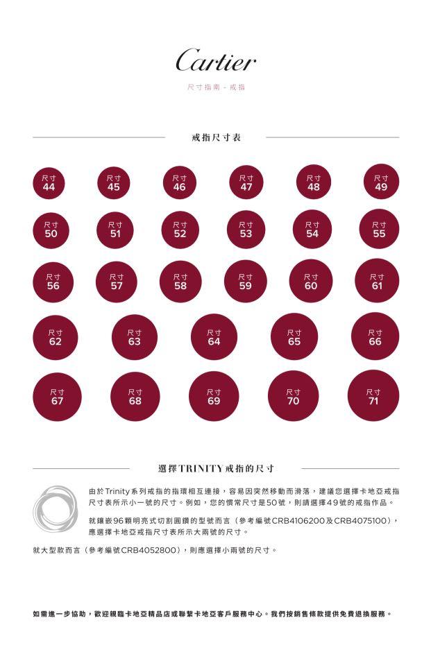 Cartier ring size 51 conversion Clearance