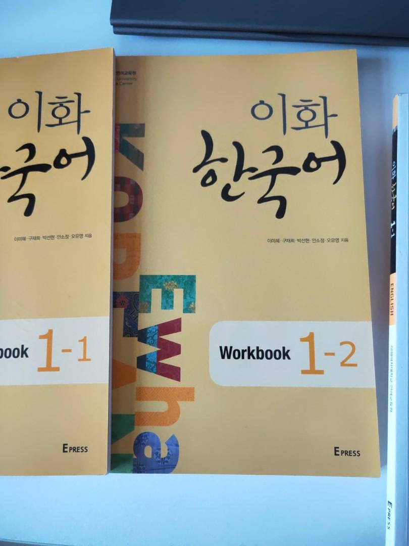 Ewha Korean textbook and workbook 1-1 &amp; 1-2, Hobbies &amp; Toys, Books &amp; Magazines, Textbooks on ...