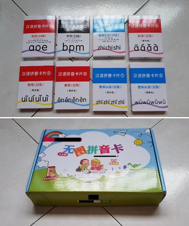 HanYu PinYin Flashcards with Flip Card Stand &amp; Online Reading, Hobbies ...